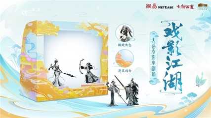 國風(fēng)可視化 大話如何用文創(chuàng)傳播傳統(tǒng)文化之美