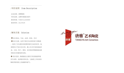 陶瓷企業的LOGO設計_典時文化傳播(天津)_68視覺