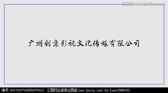 起一個(gè)影視文化傳媒公司的品牌名稱圖片素材,設(shè)計(jì)懸賞,匯圖網(wǎng)