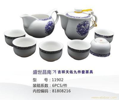 給長沙鑫馬弘文化傳播的盛世昌南 吉祥天佑九件套茶具 11902留言_產(chǎn)品詢價_詢價留言
