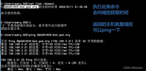 內網安全域信息收集與BloodHound應用 CS插件與Android實踐