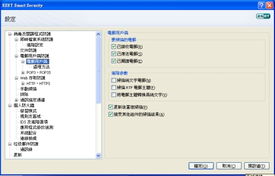 Version 2 Limited 以ESET NOD32 Smart Security 4.0引領(lǐng)最安全、完美的互聯(lián)網(wǎng)體驗(yàn)