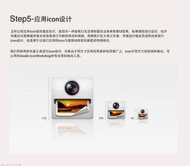 App界面設計流程圖文教程 基于Discuz的圖文設計實戰指南