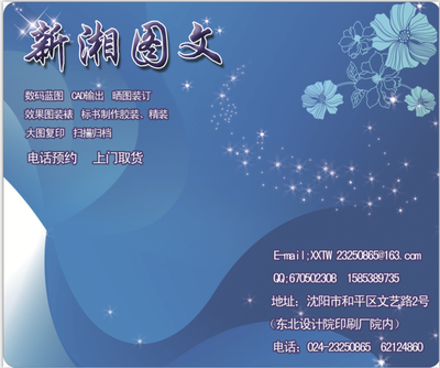 新湘圖文廣告鼠標(biāo)設(shè)計(jì)圖 精準(zhǔn)簡(jiǎn)潔，點(diǎn)亮品牌視覺(jué)