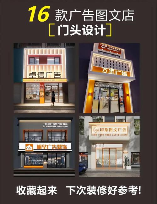 廣告圖文店門(mén)頭設(shè)計(jì)要點(diǎn) 吸引眼球，提升品牌價(jià)值