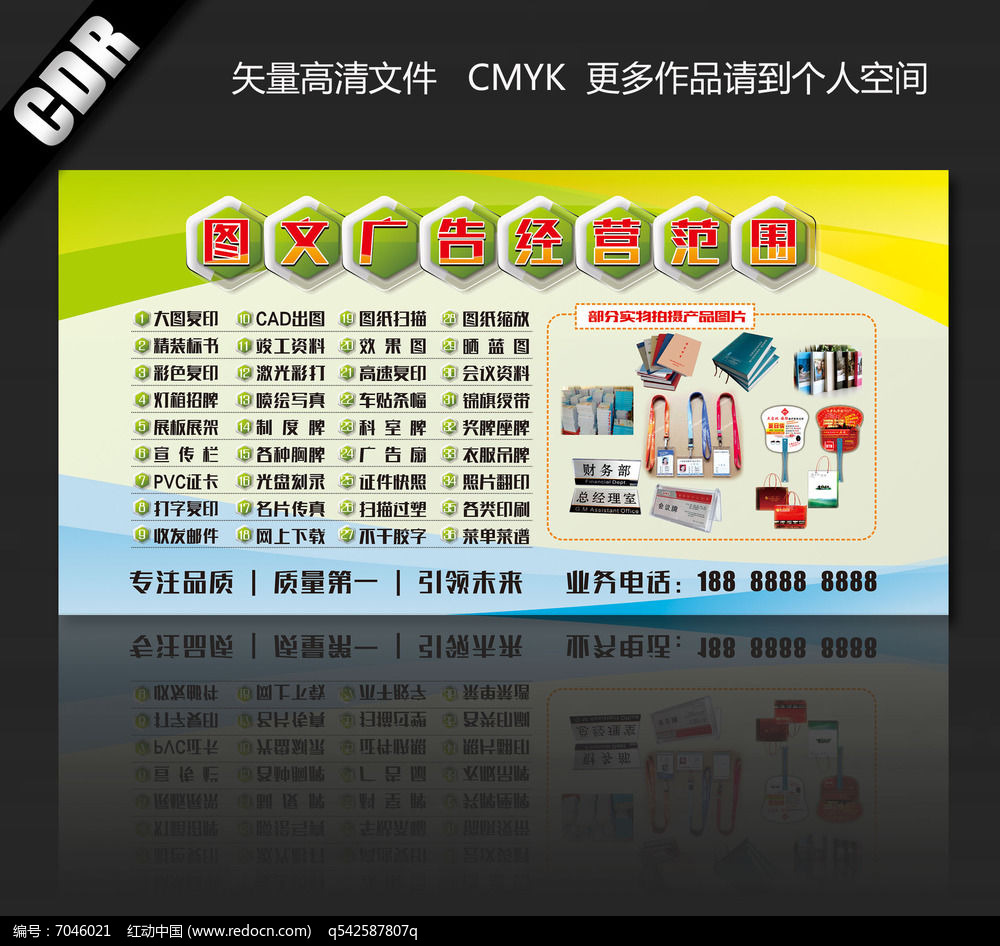 紅動(dòng)中國(guó) 中英圖文展板設(shè)計(jì)的符號(hào)系統(tǒng)與文化表達(dá)——以編號(hào)7046021 作品為例